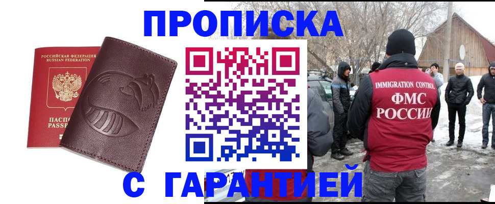 прописка паспорт в Ряжске