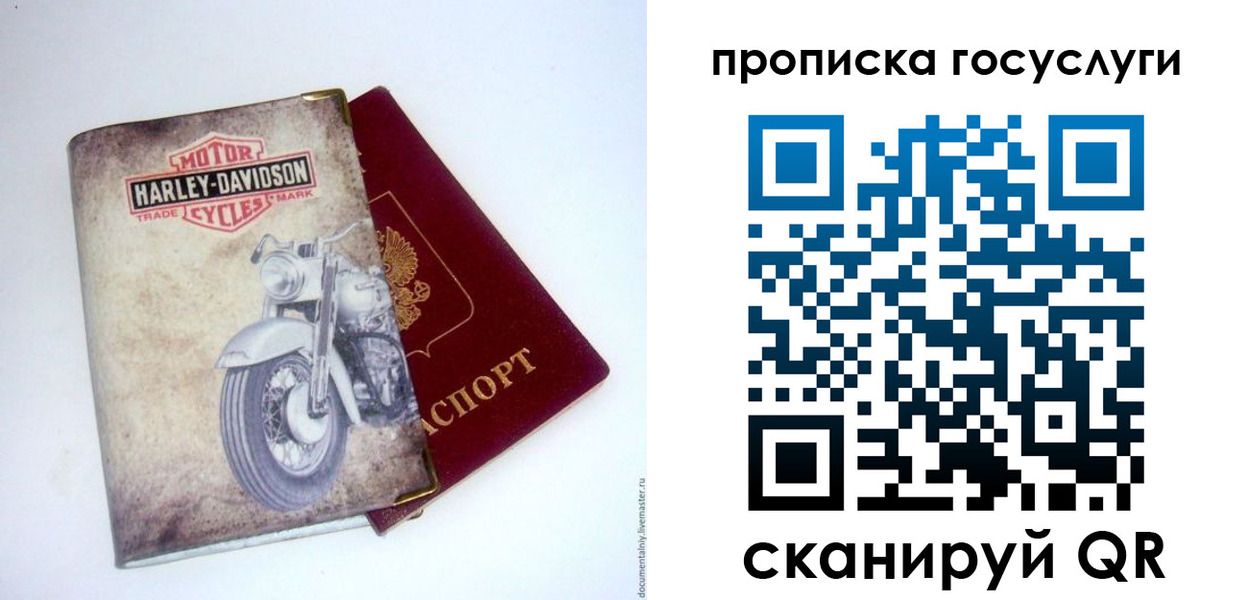 прописка для работы в Ряжске