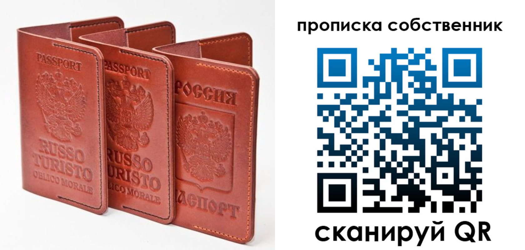 временная регистрация купить в Ряжске