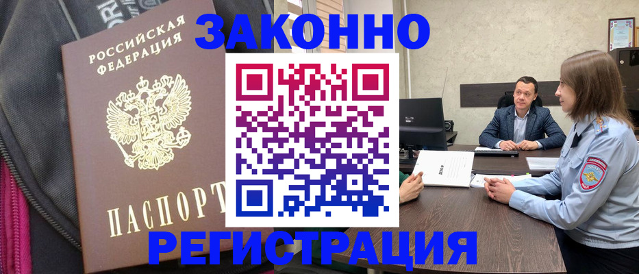 прописка законно в Ряжске