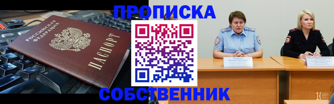 временная регистрация надежно в Ряжске