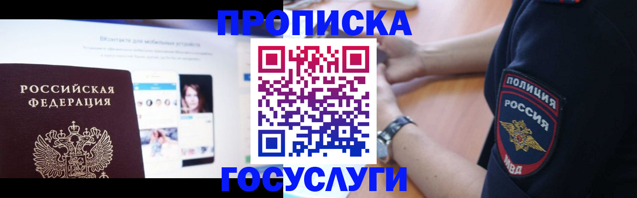 прописка для кредита в Ряжске
