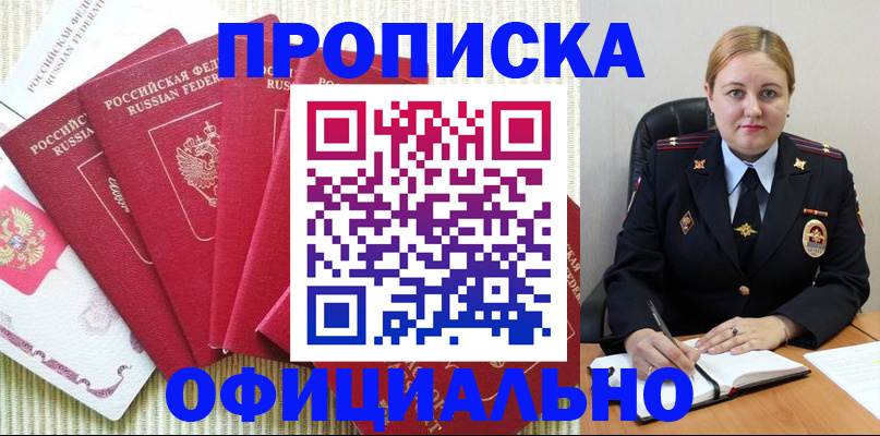 временная регистрация законно в Ряжске