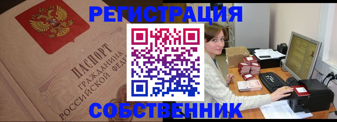 временная регистрация в квартире в Ряжске