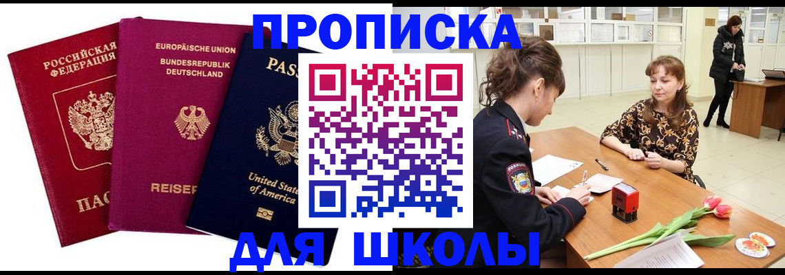 временная регистрация в Ряжске