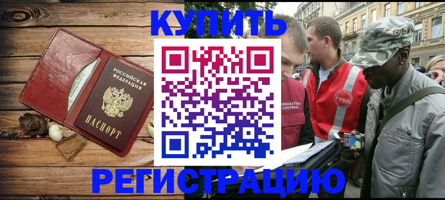 временная прописка в Ряжске