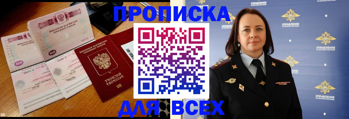 временная регистрация собственник в Ряжске