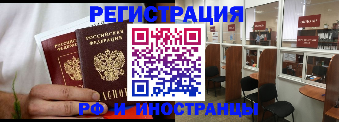 прописка для школы в Ряжске